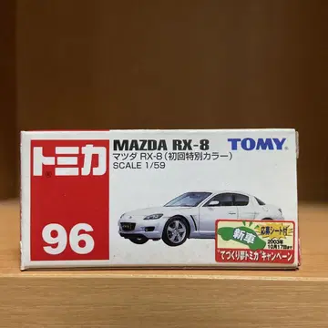 토미카 마쓰다 RX-8 초회 특별 사양 단종