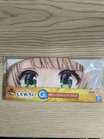 제일복권 시구레 우이 G상 내가 시구레 우이 안대