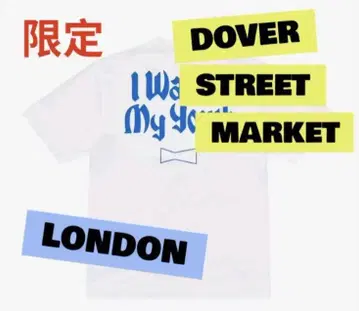 DSML 한정판 I've Wasted My Youth T-Shirt XL