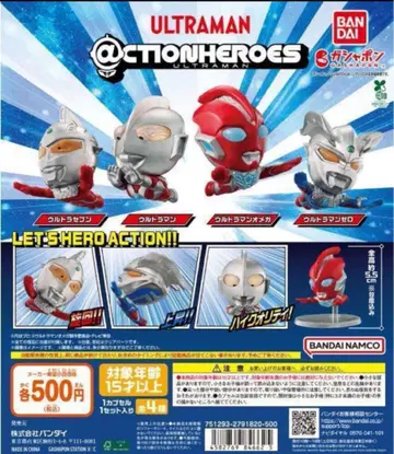 전 4종 컴프 @CTION HEROES 울트라맨