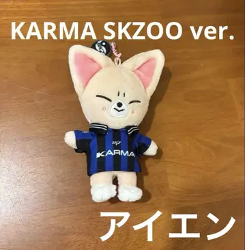 Stray Kids 아이엔 KARMA SKZOO ver. 폭시니