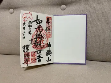 치이카와 (먼작귀) 고슈인 우인장