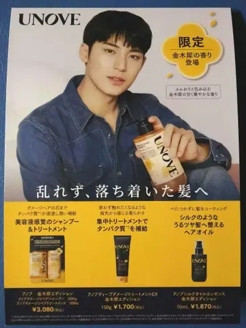 SEVENTEEN 민규 패널 세우는 패널 UNOVE 아노브