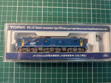 N게이지 TOMIX 9131 EF64 화물 업데이트 색상