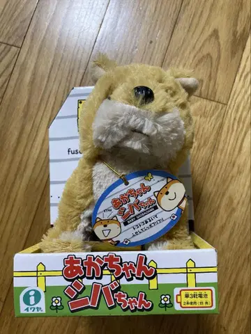 움직이는 강아지 봉제 인형