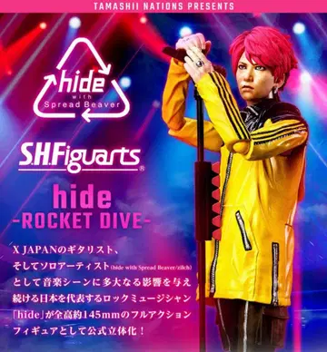 S.H.Figuarts hide -ROCKET DIVE-