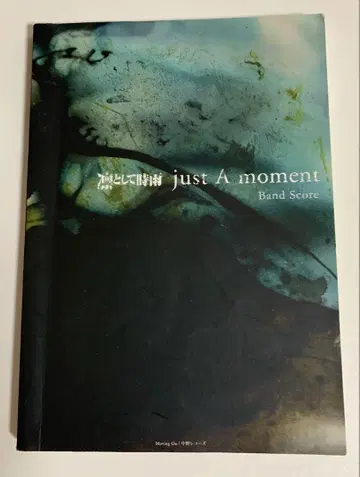 just A moment 밴드스코어