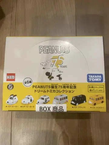 토미카 드림토미카 PEANUTS 탄생 75주년 기념 스누피