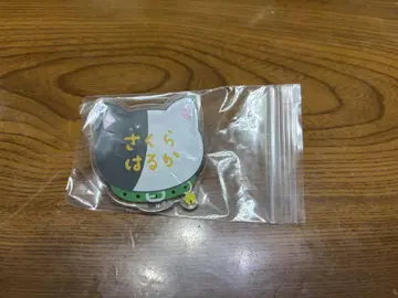 WIND BREAKER 난자타운 사쿠라 하루카 네임 배지