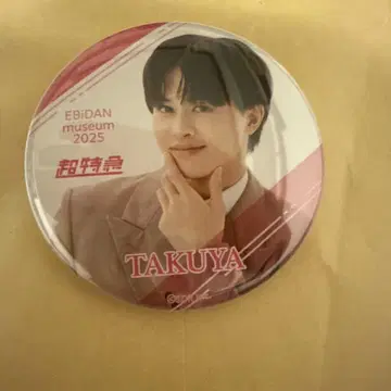 EBiDAN 뮤지엄 캔뱃지 초특급 타쿠야