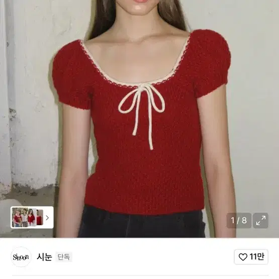 SINOON | 시눈 Sinoon Puff Half Knit Top Red #시눈,#퍼프