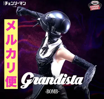 극장판 [ 체인소 맨 레제 편 ] Grandista-BOMB-