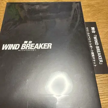 무대 윈드 브레이커 DVD
