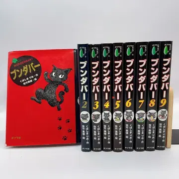 분다바 1~9권 쿠보시마 마리오 9책 세트