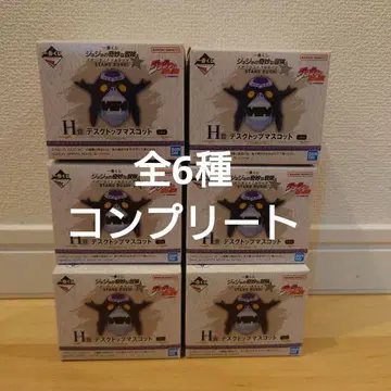 제일복권 죠죠 H상 데스크탑 마스코트 컴플리트 6종