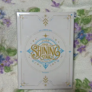 소년 닌자 The Shining Star Blu-ray