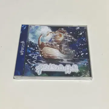 실버 나이츠 CD 타마유라색의 달의 배