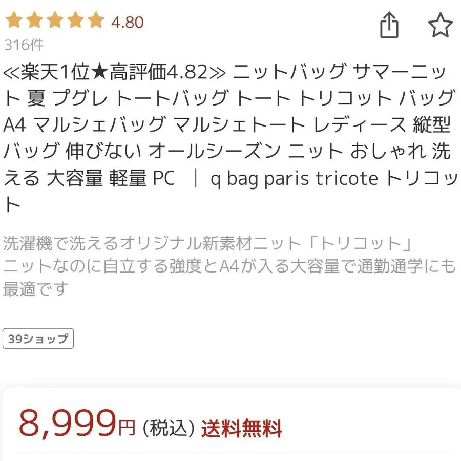 2번째 상품 이미지