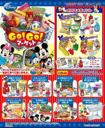 전 8종 컴플리트 디즈니 캐릭터 GO!GO! 마켓 리멘트