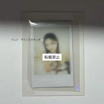 예서 친필 사인 폴라로이드 kep1er
