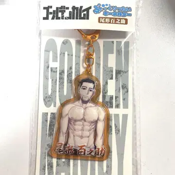 골든 카무이 오가타 햐쿠노스케 푹신푹신 키링