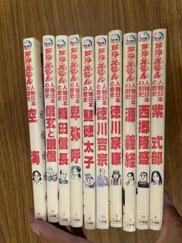 도라에몽 일본 역사 인물 10권 세트