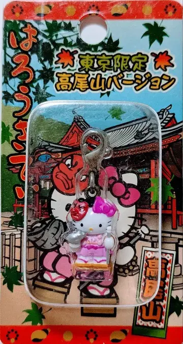 도쿄 한정판 타카오산 키티 지퍼 마스코트 2009