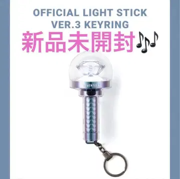 SEVENTEEN 캐럿봉 키링 미니 캐럿봉