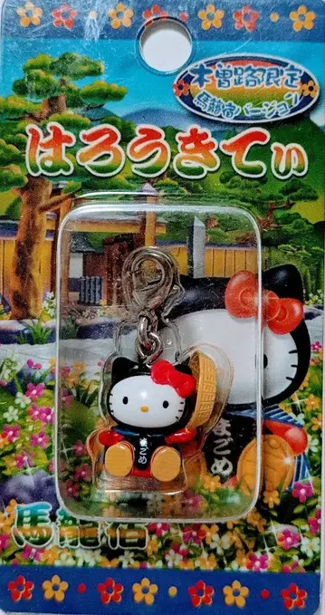 키소지 한정판 마고메주쿠 키티 지퍼 마스코트 2005