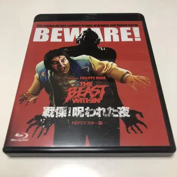 전율! 저주받은 밤 HD 리마스터판('82 미국)