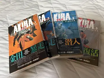 [ 선착순 ] AKIRA 복각판 애니메이션 코믹스