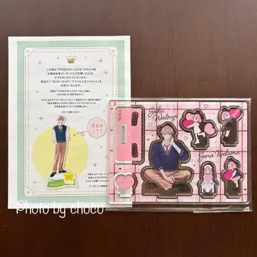 불가항력의 I LOVE YOU 아크릴 스탠드 전원 증정