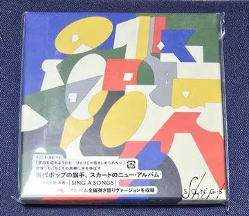 스커트 (Skirt) [SONG] CD 초회 한정판