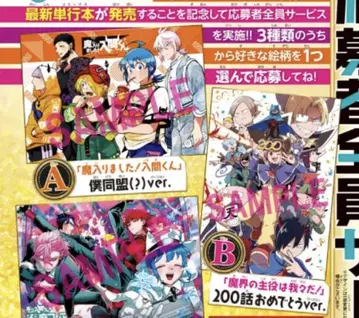 마계의 악마들 마주역 마피아 클리어 포스터