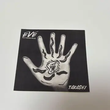 초특급 타카시 FC EVE 계속 혜택