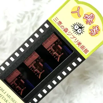 지브리 미술관 사용 입장권