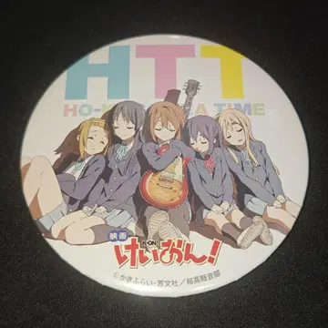 케이온! 영화 HTT 혜택 캔뱃지