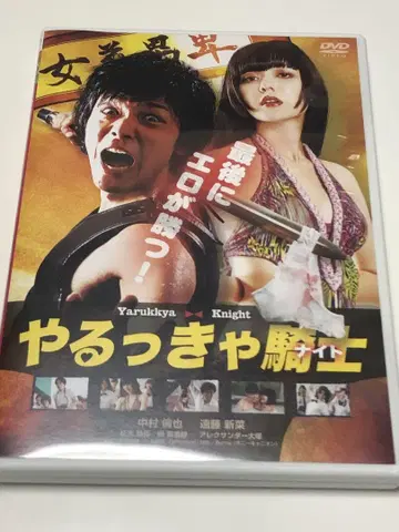 혜택 포함 야루캿키시('15 [ 야루캿키시 ] 제작위원회)