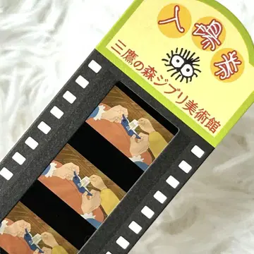 미타카의 숲 지브리 미술관 입장권 필름 티켓 포뇨
