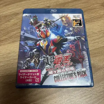 극장판 초가면라이더 덴오 디케이드 NEO 제너레이션즈 오니가시마의 전함