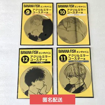 BANANA FISH 엔터테인먼트 복권 아크릴 거울 코스터상 전 4종