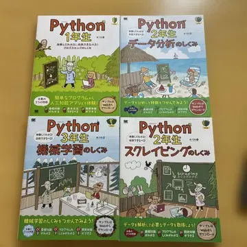 Python 1학년 2학년 3학년 4권 세트