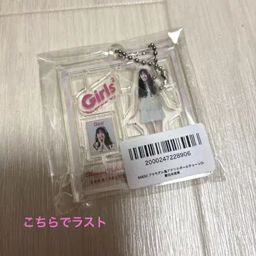 girls2 RAFFLE 복권 아크릴 볼체인 [ 히시다 미나미 ]