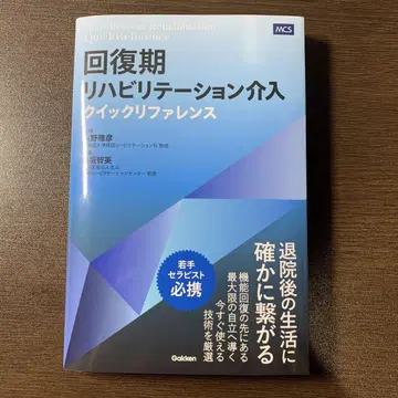 회복기 재활 중재 퀵 레퍼런스