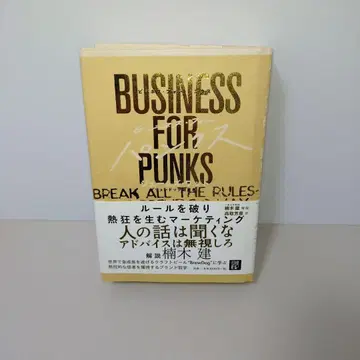 비즈니스 포 펑크: 규칙을 깨고 열광을 만드는 마케팅