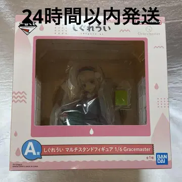 1번 복권 시구레우이 A상 시구레우이 멀티 스탠드 피규어