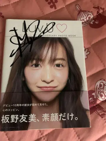 이타노 토모미 사인 도서 AKB48
