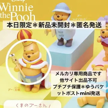 곰돌이 푸 코스튬 피규어 컬렉션 왕