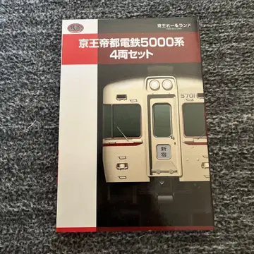 [철콜레] 게이오 데이토 전철 5000계 4량 세트