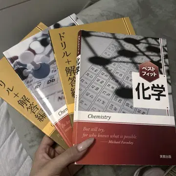 베스트 핏 화학 4권 세트